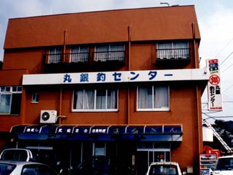 �ۋ�ރZ���^�[